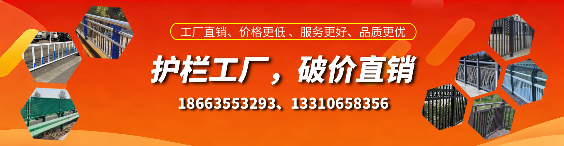 临猗护栏厂家
